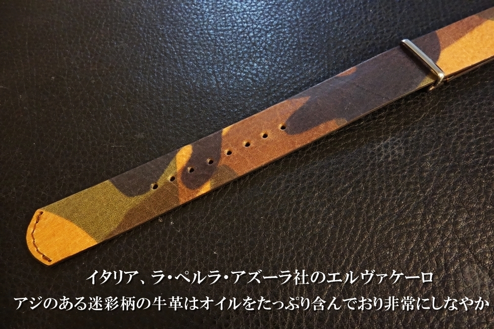 ◆Leather NATO G10Strap◆高品質本牛革イタリア産エルヴァケーロ マルチカモ 22㎜ カスタムオーダー/バックルカラー受注生産 腕時計ベルト_画像2