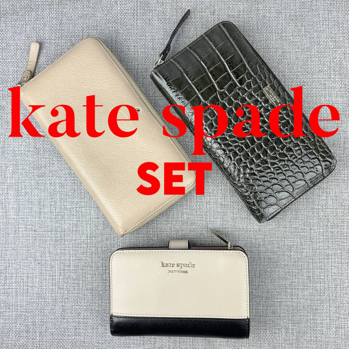 【美品あり】kate spade newyork ケイトスペード ニューヨーク 財布&小物 3点セット 大量 まとめ売り 転売OK 正規品保証！_画像1