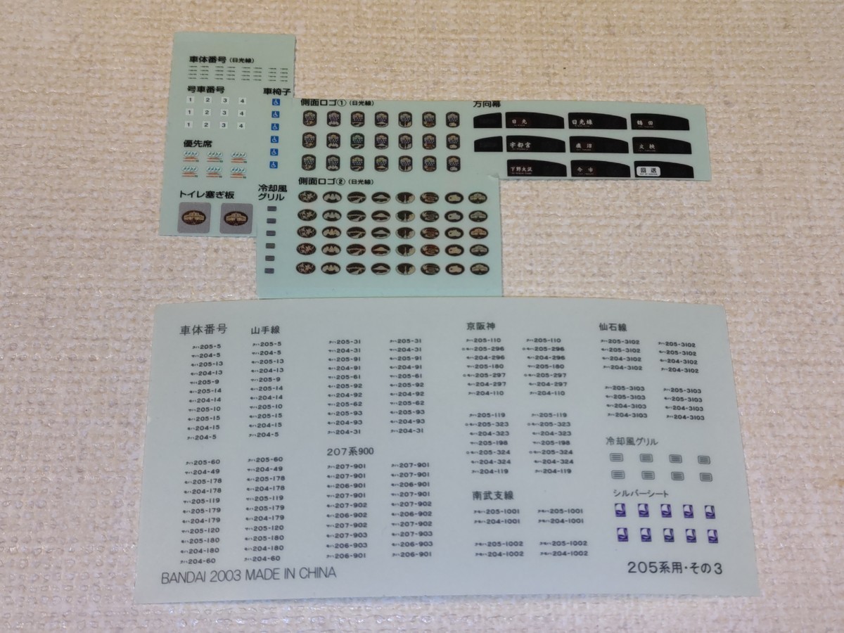 Bトレ 205系600番台日光線4両組立済_画像5