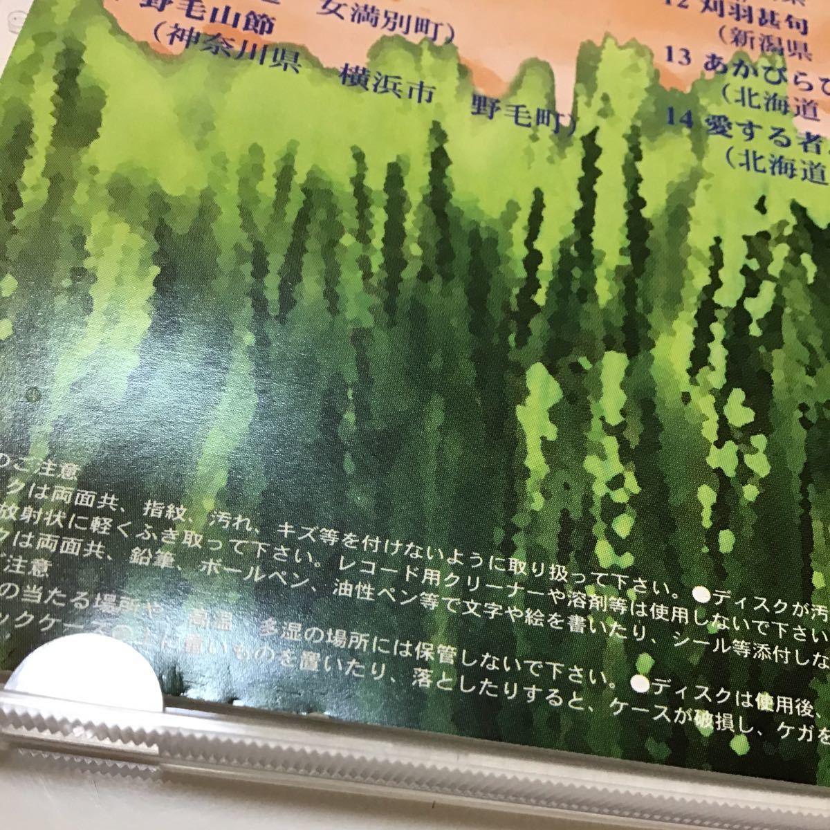 [国内盤CD] 伊藤多喜雄&TAKIO BAND/ニポニーズソング〜産土 (UBUSUNA) 〜の画像5