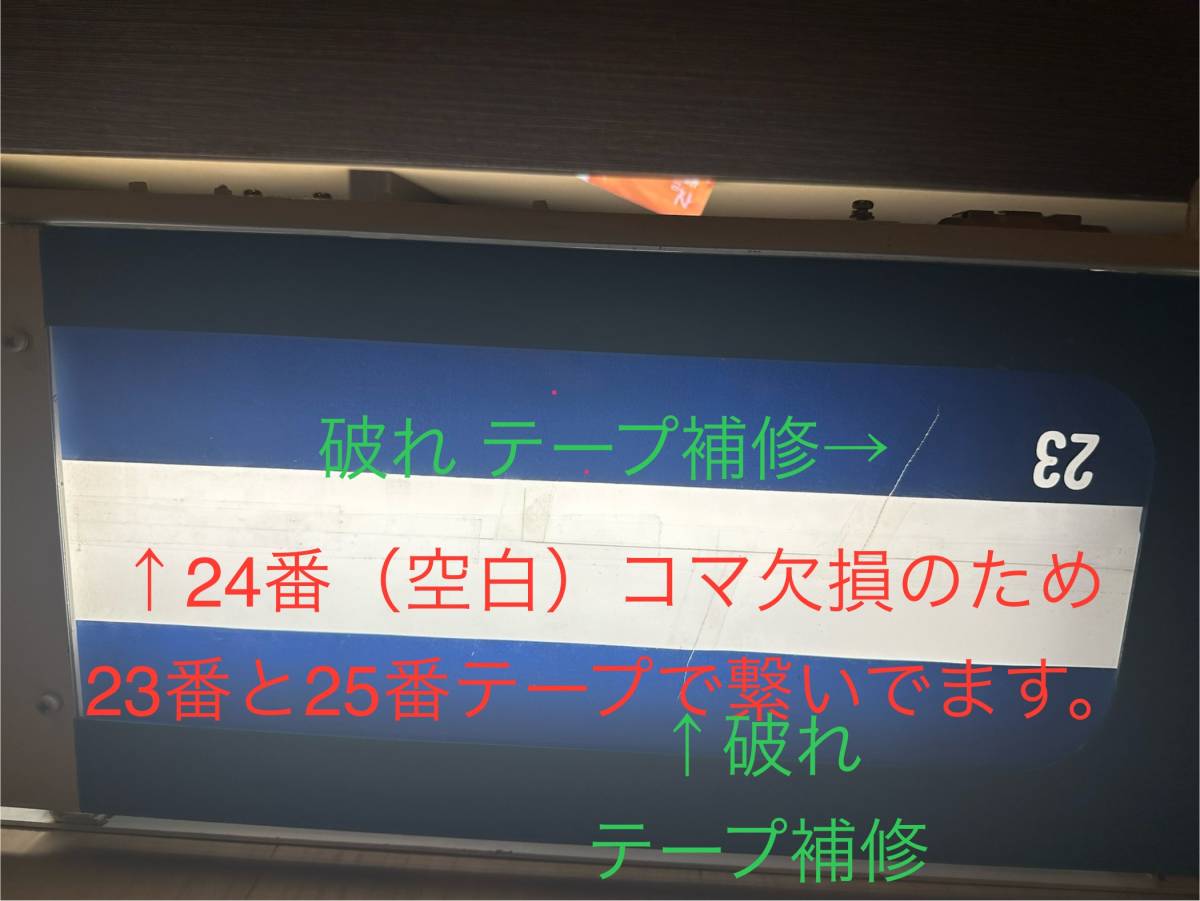 名古屋鉄道 1000系 方向幕（側面機械付）コンセント対応_画像7