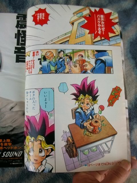 遊戯王 新連載・第1話掲載 週刊少年ジャンプ1996年42号 遊戯王 新連載・第1話掲載 週刊少年ジャンプ1996年42号