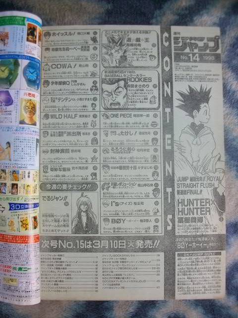 ハンター×ハンター HUNTER×HUNTER 新連載・第1回掲載 週刊少年 ハンター×ハンター HUNTER×HUNTER 新連載・第1回掲載 週刊少年
