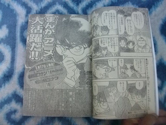 名探偵コナン 表紙&巻頭カラー掲載 週刊少年サンデー1998年 名探偵コナン 表紙&巻頭カラー掲載 週刊少年サンデー1998年