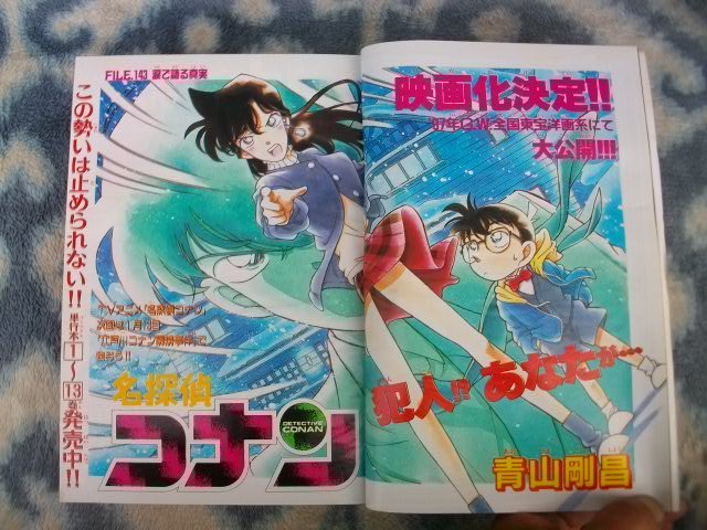 名探偵コナン 表紙＆巻頭カラー＆特集掲載 週刊少年サンデー１９９７年５・６号 極美品 江戸川コナン 犬夜叉_画像3