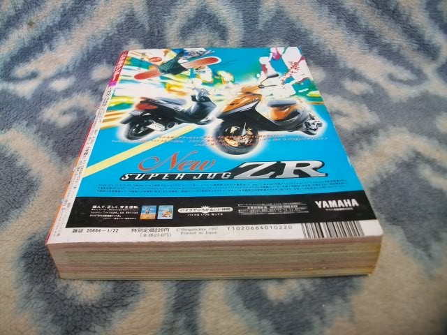 名探偵コナン 表紙＆巻頭カラー＆特集掲載 週刊少年サンデー１９９７年５・６号 極美品 江戸川コナン 犬夜叉_画像8