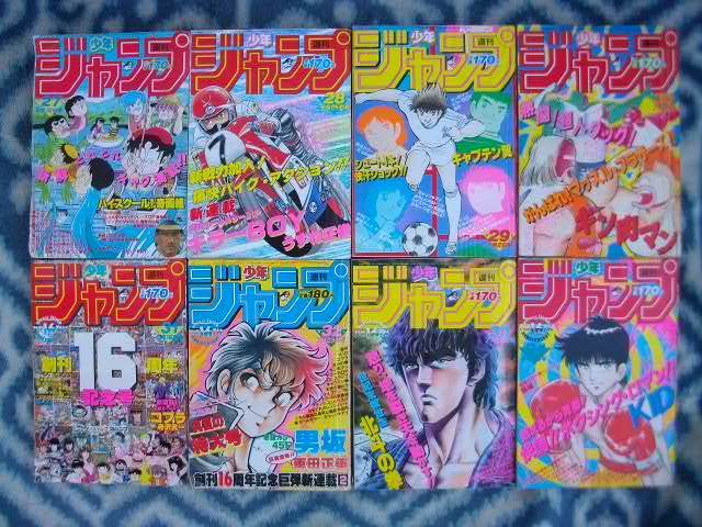 週刊少年ジャンプ１９８４年１・２~５２号計４９冊セット 美品 ドラゴンボール きまぐれオレンジロード キャプテン翼 キン肉マン 北斗の拳の画像7