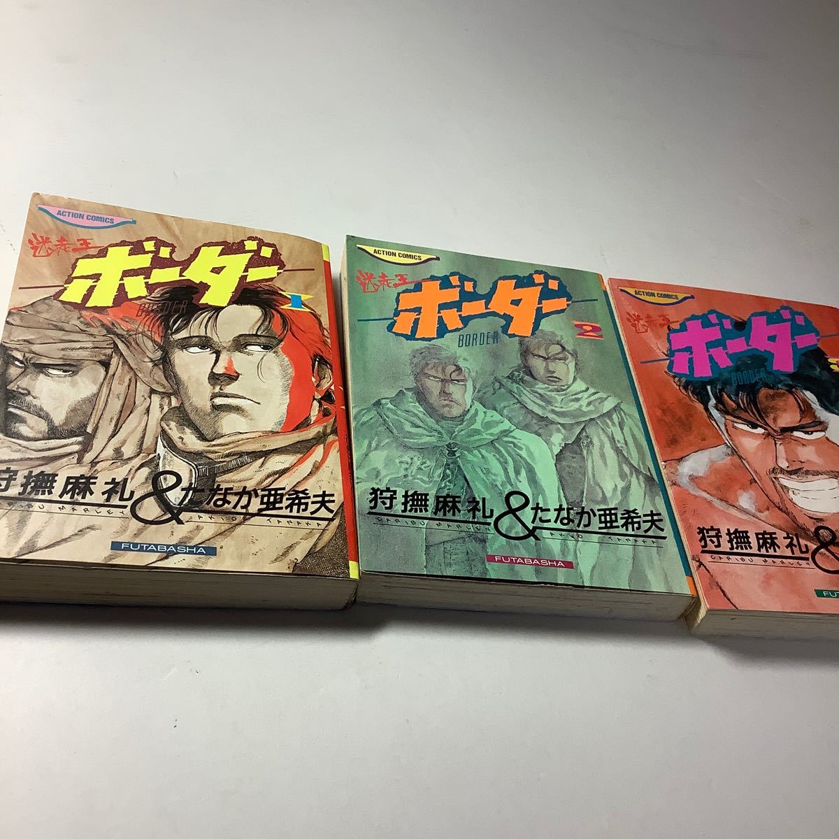 中古 迷走王ボーダー1、2、3巻 まとめて 送料込みの画像2