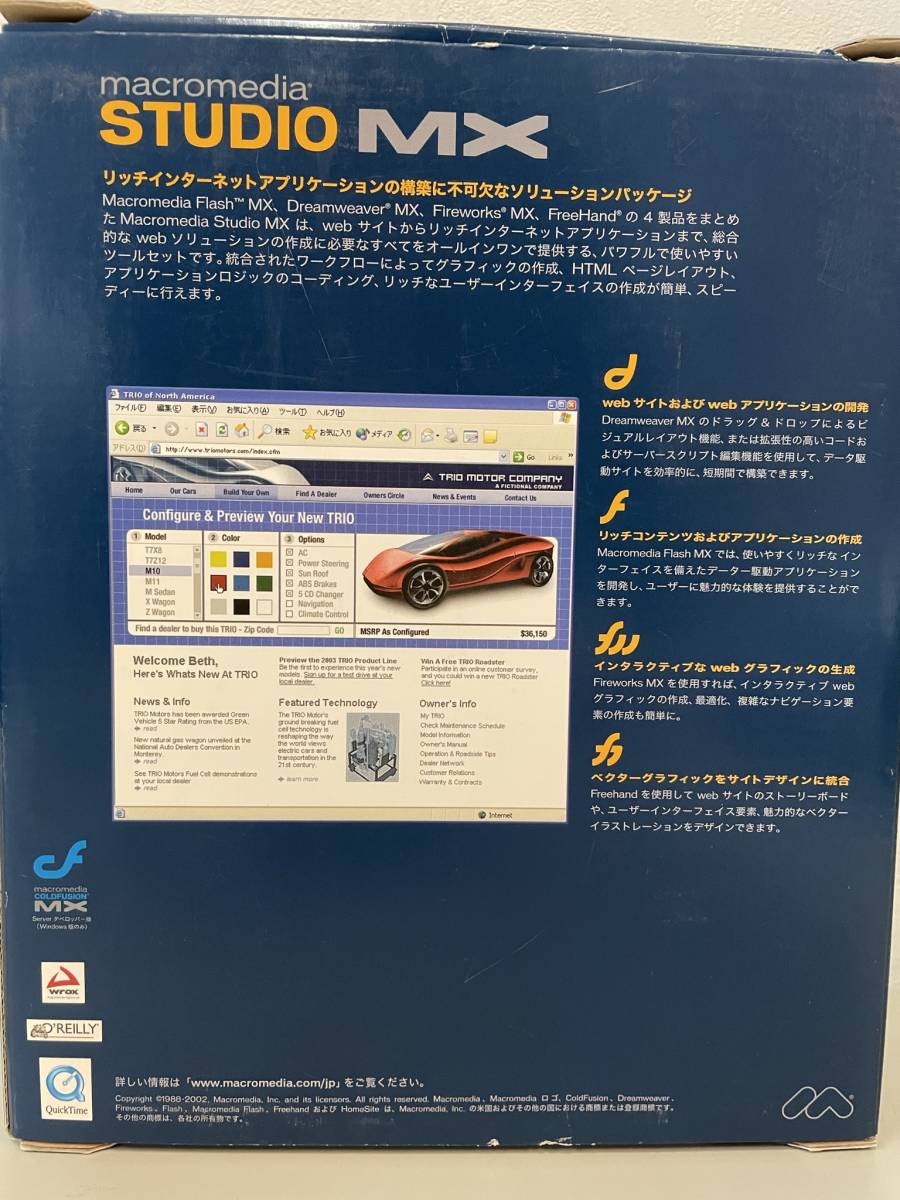 【中古品・送料無料】ホームぺージ作成ソフト　Macromedia Studio MX（マクロメディア スタジオ MX）