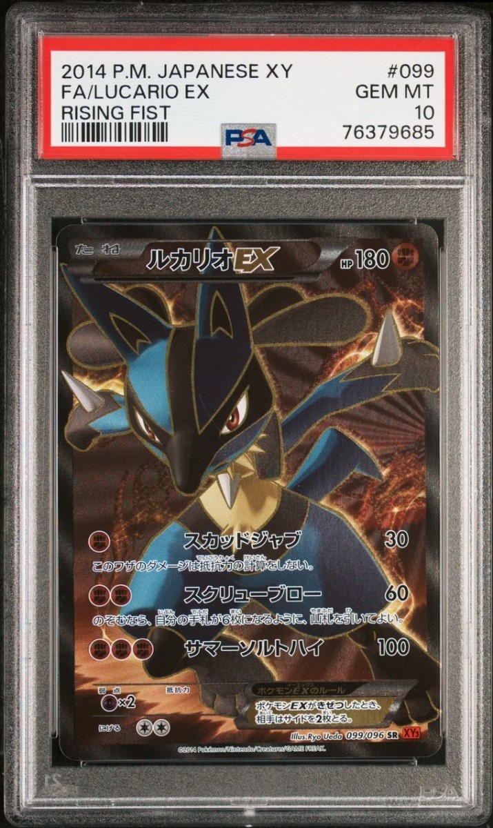 PSA10 ポケモンカード ルカリオEX SR アンリミ XY3 Pokemon Lucario EX ライジングフィスト_画像1