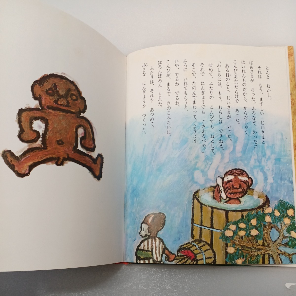 zaa-541 ちからたろう (むかしむかし絵本 5) 単行本 いまえ