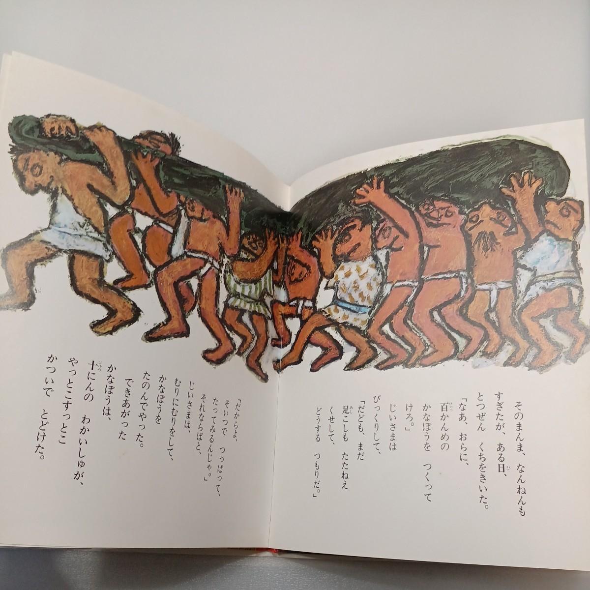 zaa-541 ちからたろう (むかしむかし絵本 5) 単行本 いまえ zaa-541 ちからたろう (むかしむかし絵本 5) 単行本 いまえ