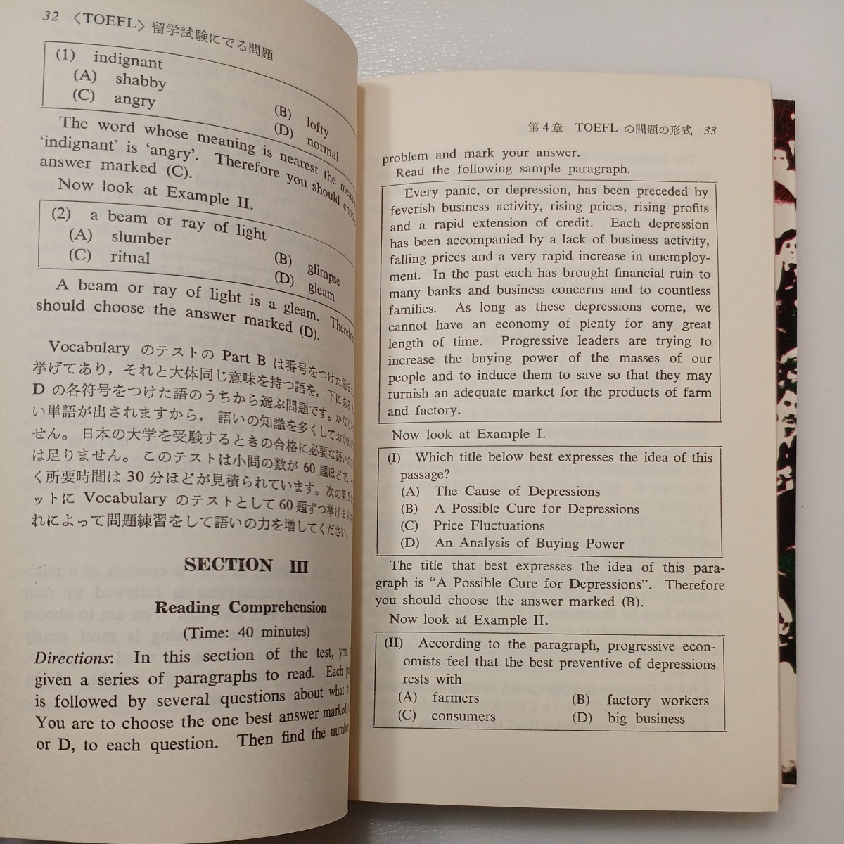 zaa-542♪留学にでる試験問題 TOEFL 留学志望者必携　R.フリーマン・B.ヘンダーソン(著)　英潮社ブックス　1976/8/10_画像6