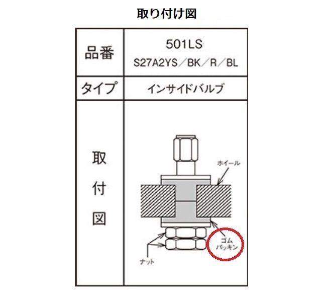 【KYO-EI/協永産業】★ホイール エアバルブ用ゴムパッキン【8個セット】★14φ インサイドバルブ用_画像3