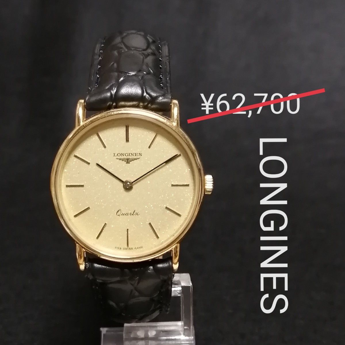 ロンジン★LONGINES◆美品♪Qz●稼働良好＊メンズ腕時計■アンティーク