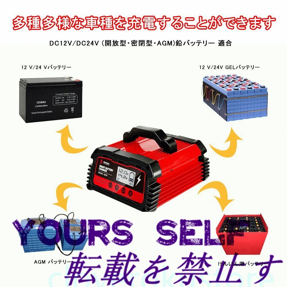 バッテリー充電器 12A 12V/24V対応 バッテリー診断機能 持続充電 スマートチャージャート GEL/AGM車充電_画像3