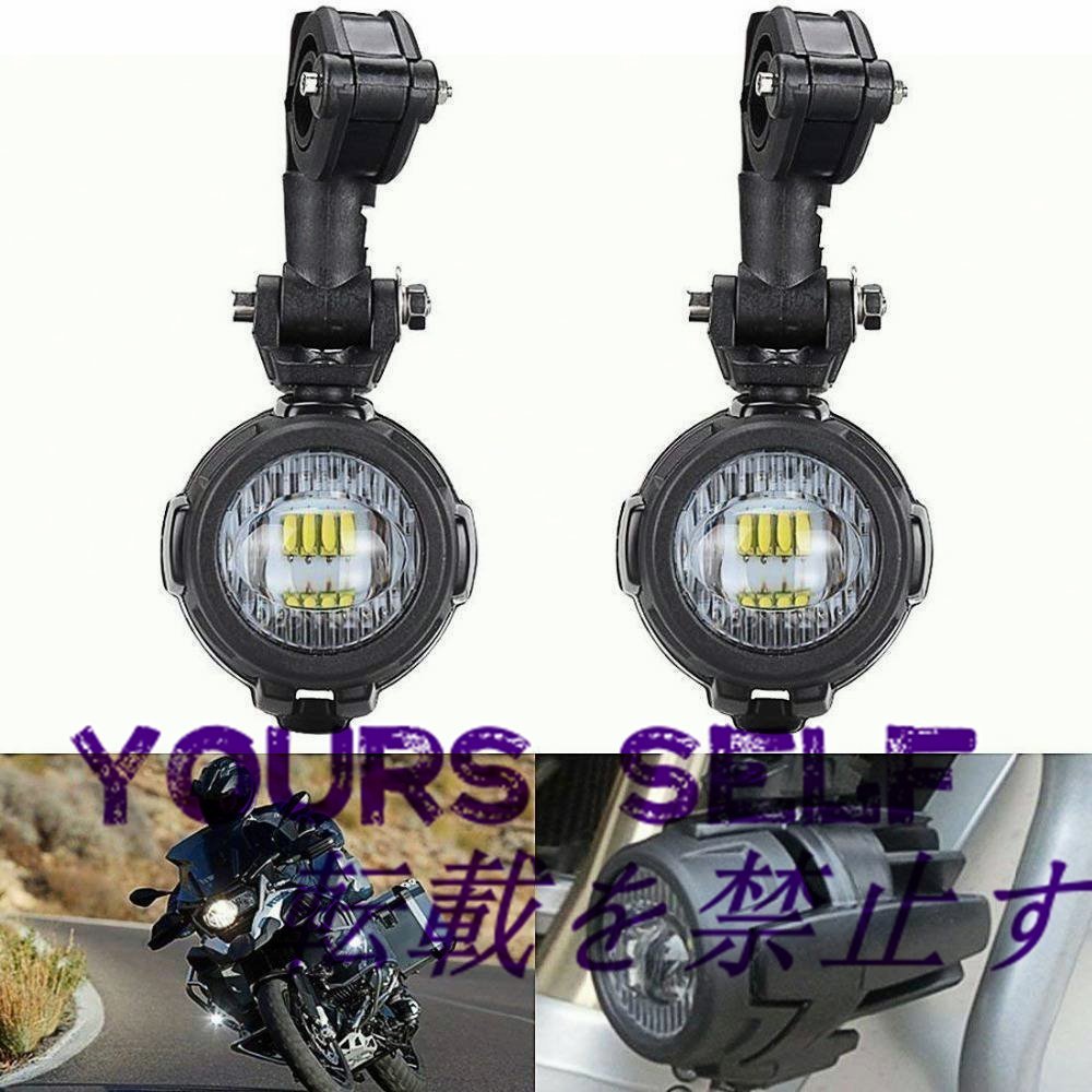 1セット フロントフォグライト LED 駆動ライト カスタム 高品質 BMW R 1200 GS アドベンチャー LC 2014 2015 2016 オートバイ ]部品_画像8