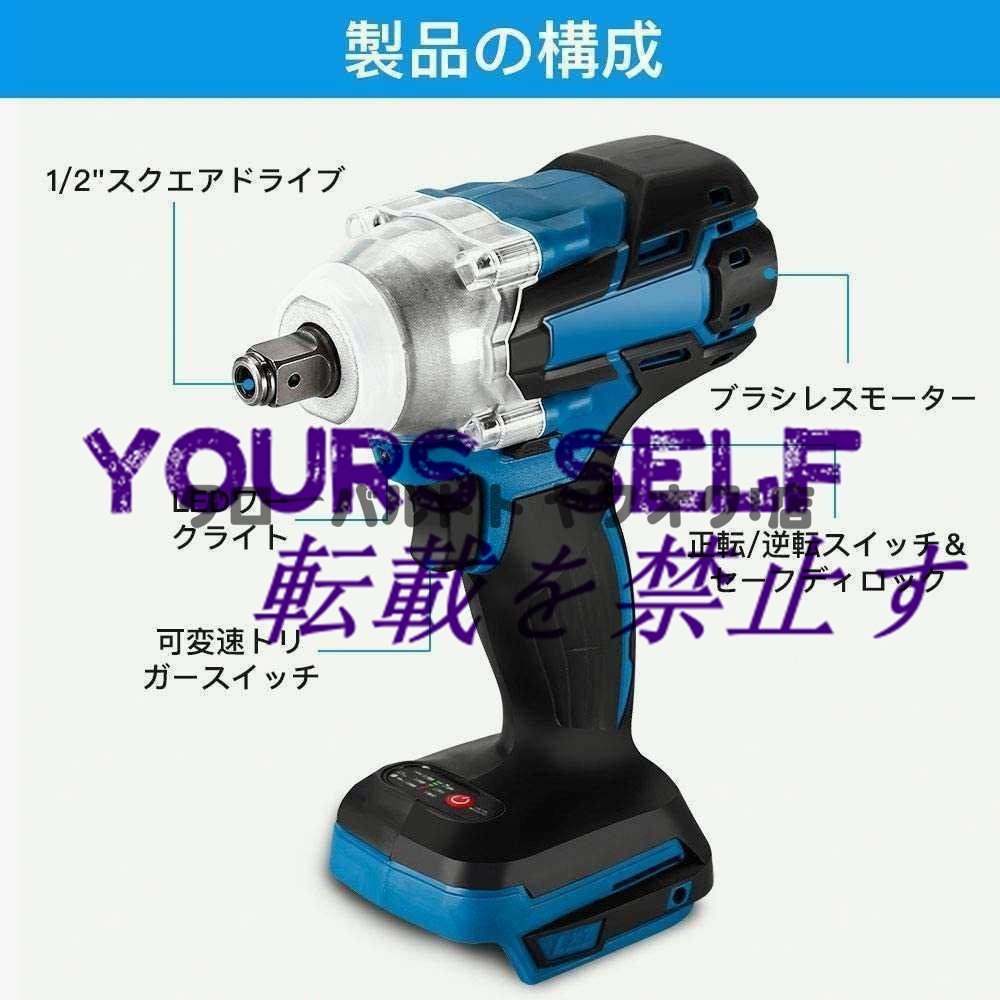 品質保証 インパクトレンチタイヤ交換最大トルク320N・mバッテリー 充電器 セットマキタ18Vバッテリー併用充電式正逆転両用 無段変_画像3