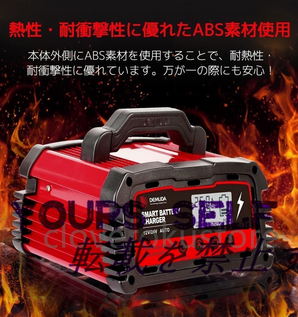 新品 25A 自動パルスバッテリー充電器 12V/24V 維持充電方式 バッテリー診断機能付 AGM/GEL車充電可能 自動車 緊急_画像5