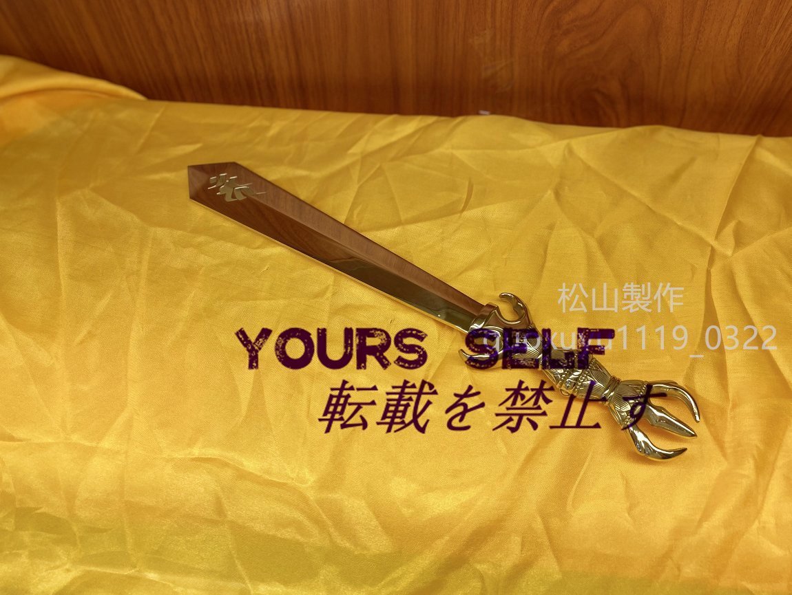 密教法具 寺院用仏具」鬼面型不働明王剣 不動剣 三鈷 密教法具 寺院用仏具」鬼面型不働明王剣 不動剣 三鈷