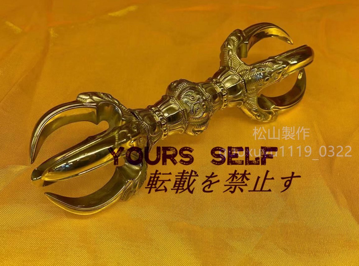 密教法具 寺院用仏具」 美品 別上筋彫前具 五鈷杵 真鍮製磨き 密教法具 寺院用仏具」 美品 別上筋彫前具 五鈷杵 真鍮製磨き
