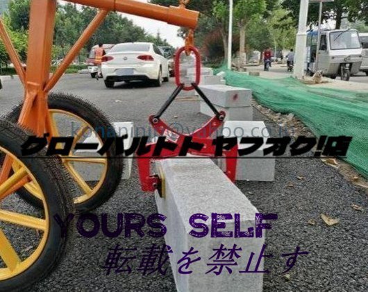 好評 工事用材料 建築用石材吊りクランプ 最大開口幅340-790mm 好評 工事用材料 建築用石材吊りクランプ 最大開口幅340-790mm