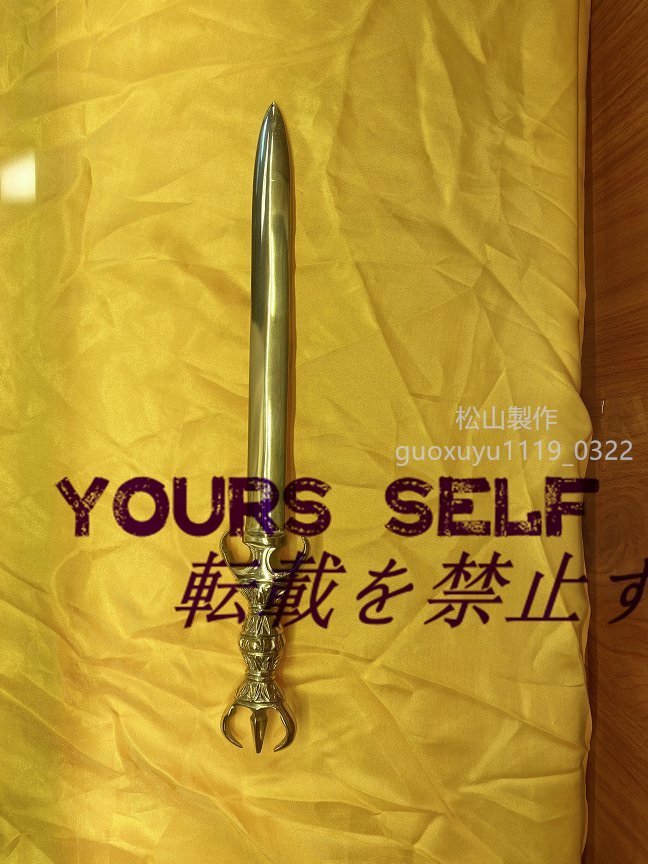 密教法具 寺院用仏具」不働明王剣 三鈷剣 真鍮製磨き仕上げ 38cm 密教法具 寺院用仏具」不働明王剣 三鈷剣 真鍮製磨き仕上げ 38cm