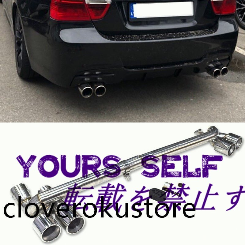 BMW E90 E92 E93 3シリーズマフラーキット4本出しスタンダードグレード_画像1