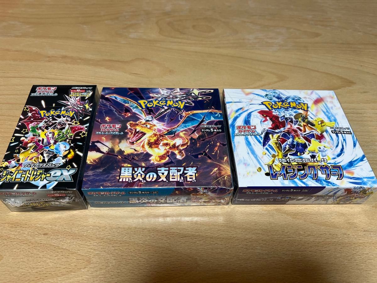 ポケモンカード シャイニートレジャーex 黒炎の支配者 ポケモンカード シャイニートレジャーex 黒炎の支配者