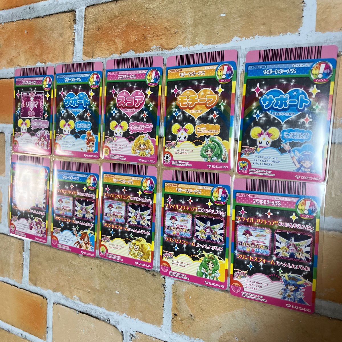 【1セット限定】プリキュアデータカードダス 10枚セット Smile PreCure!／Glitter Force 2012