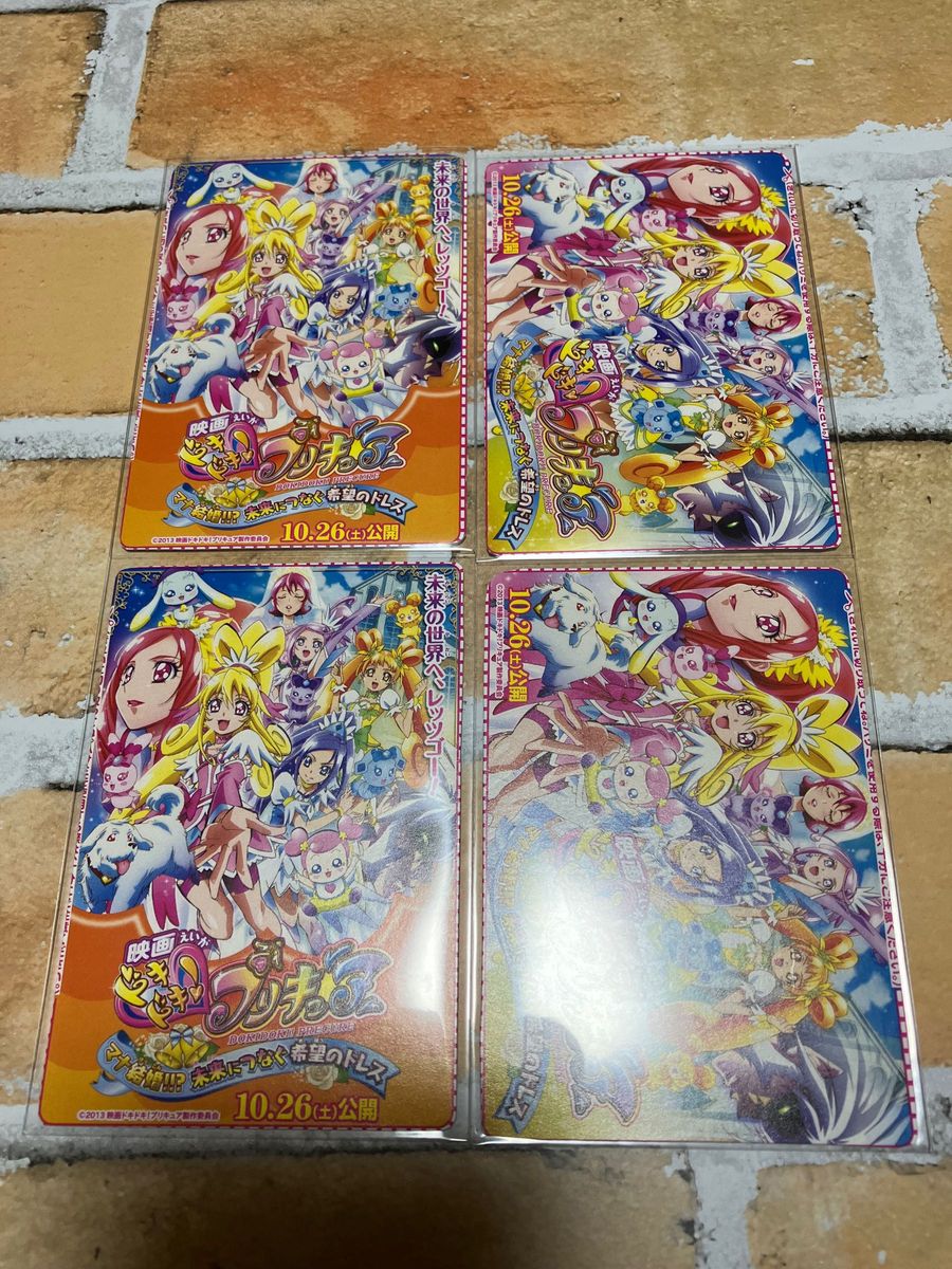 1セット限定】ドキドキ プリキュアデータカードダス グルト 1セット限定】ドキドキ プリキュアデータカードダス グルト