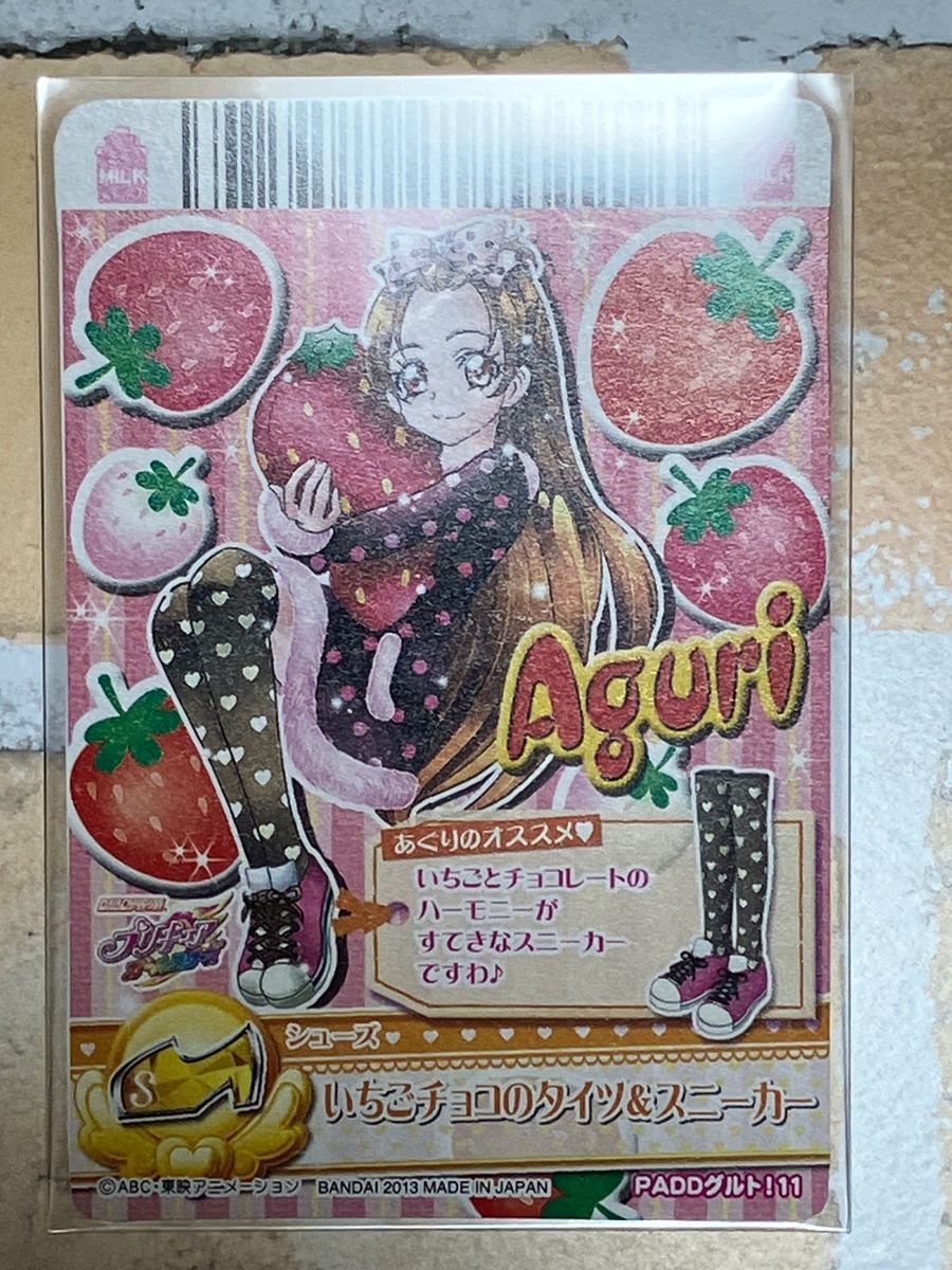 1セット限定】ドキドキ プリキュアデータカードダス グルト 1セット限定】ドキドキ プリキュアデータカードダス グルト