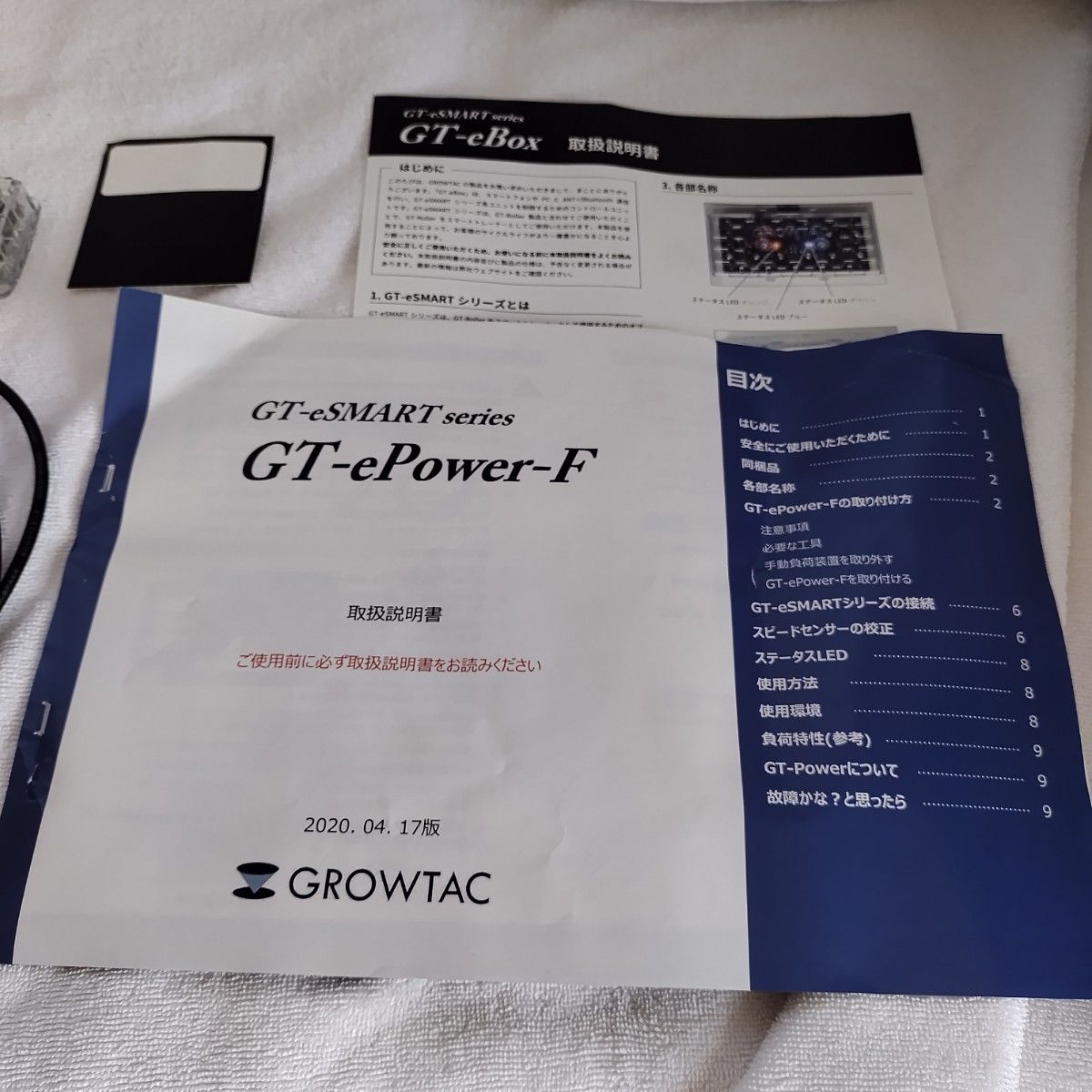 グロータック スマートトレーナー化 2点セット GT-ePower-F+GT グロータック スマートトレーナー化 2点セット GT-ePower-F+GT