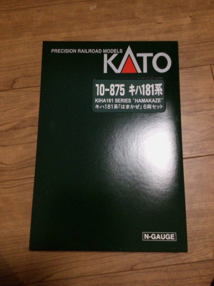 KATO 10-875 キハ181系「はまかぜ」6両セット