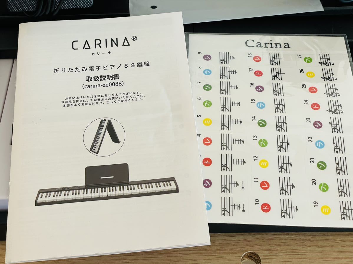【美品・動作品】 Carina カリーナ 折りたたみ式 電子ピアノ ZE0088 88鍵 キーボード MIDI ケース・カバー付き USBA-Cケーブル サスティン_画像7