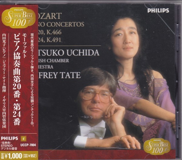 CD モーツァルト: ピアノ協奏曲第２０番、第２４番 / 内田光子の画像1