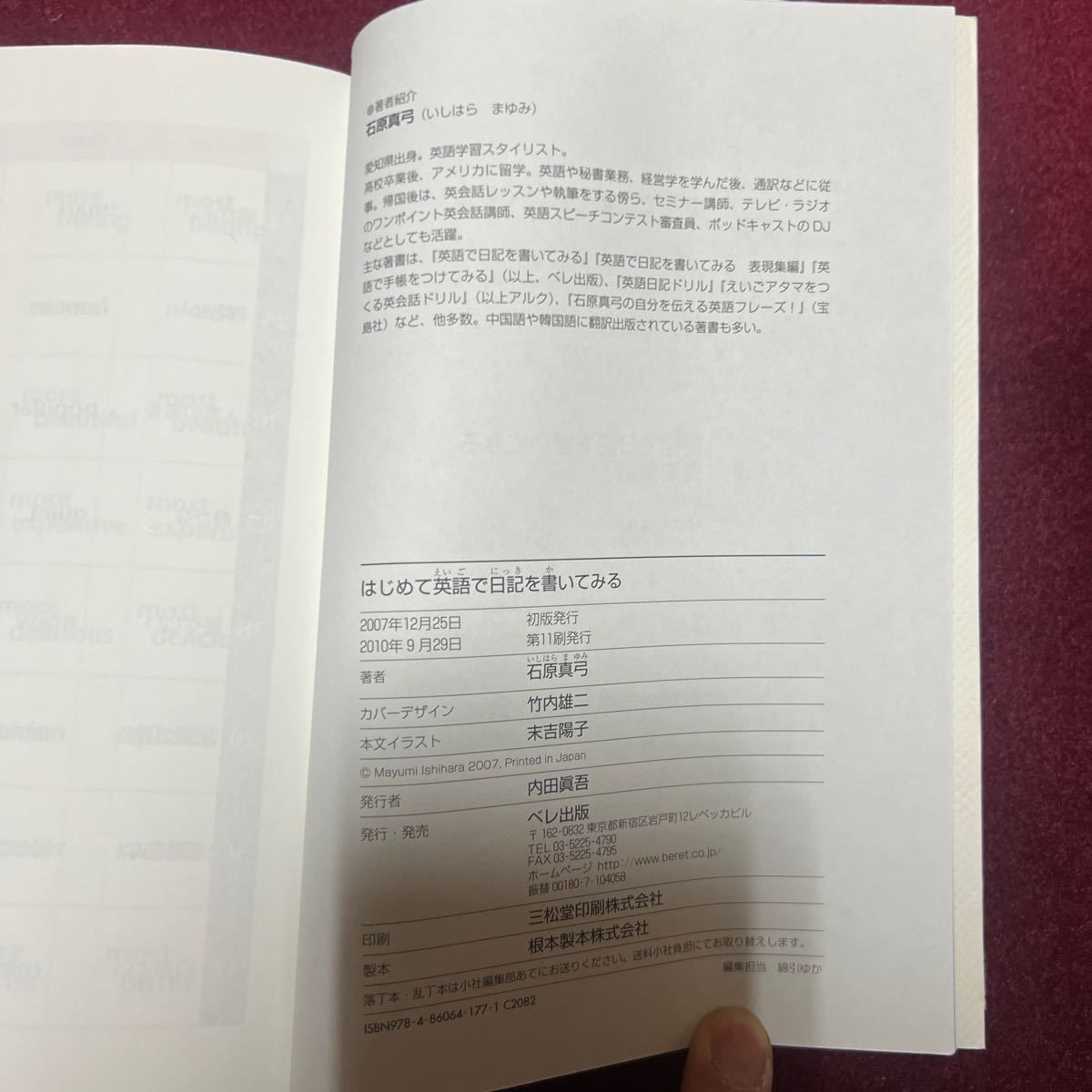 はじめて英語で日記を書いてみる 石原真弓 英作文 本 ペレ出版_画像4