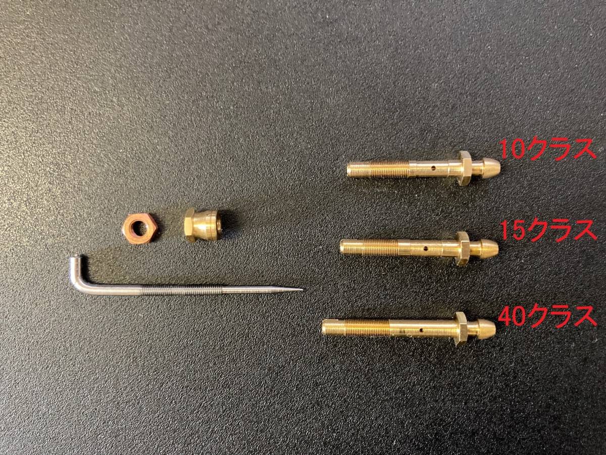 エンヤ製 STタイプ O社Uコン用 3.5mm ニードルバルブ(assy) 10クラス_画像4