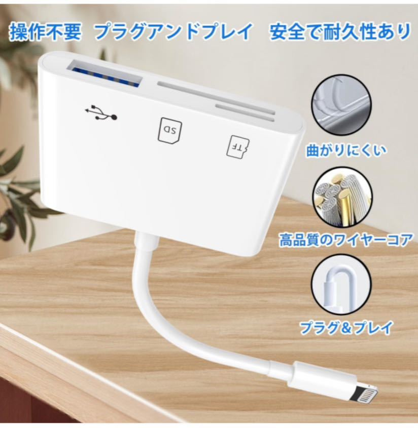 【未使用に近い】i-PHONE 3in1 SDカードリーダー TF L-ightning 急速充電 メモリカードリーダー 写真/ビデオ/データ USB/i-Phone/i-Pad/iOS_画像3