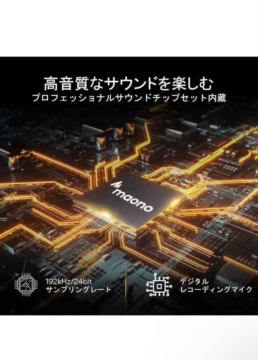 【未使用に近い】MAONO USBマイク コンデンサーマイク PC マイクスタンド アームスタンド 生放送 YOUTUBE ゲーム実況 在宅 AU-A04 送料無料_画像2