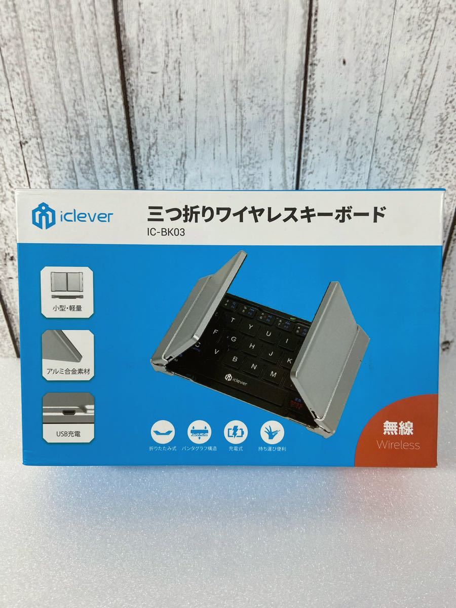 【未使用に近い】iClever Bluetooth キーボード 折りたたみ式 ワイヤレス ipad/iphone Type-C 無線 iOS/Android/Windows シルバー IC-BK03_画像7