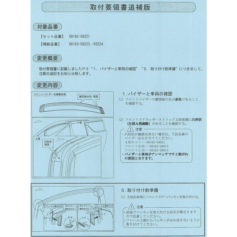 トヨタ 純正　アルファード　ヴェルファイア　30 35系　サイドバイザー RVワイド★新品 送料無料★08162-58011 ウィンドウバイザー 5596211_画像4