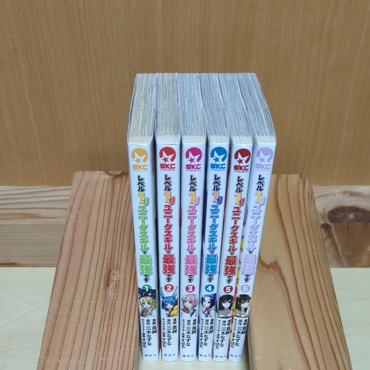 レベル1だけどユニークスキルで最強です　1~6巻