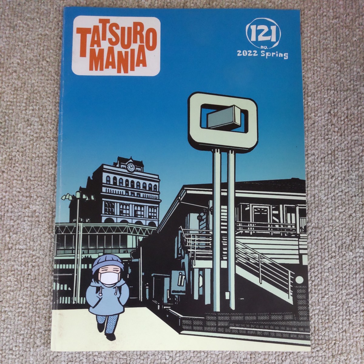  Yamashita Tatsuro TATSURO MANIA fan club bulletin tatsu low mania No 119 120 121 3 pcs. set 2021 2022 secondhand book 