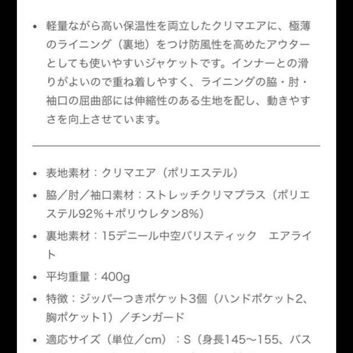 【状態良好】モンベル　クリマエアライトライニングジャケット　フリース　アウトドア　登山用品　グリーン　緑　ジャケット　