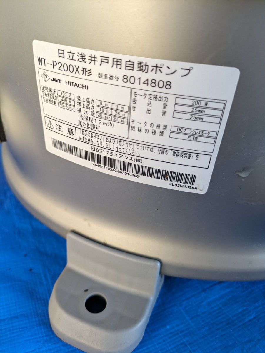 日立ポンプ 浅井戸用ポンプ WT-P200X インバーターポンプ 単相 日立ポンプ 浅井戸用ポンプ WT-P200X インバーターポンプ 単相