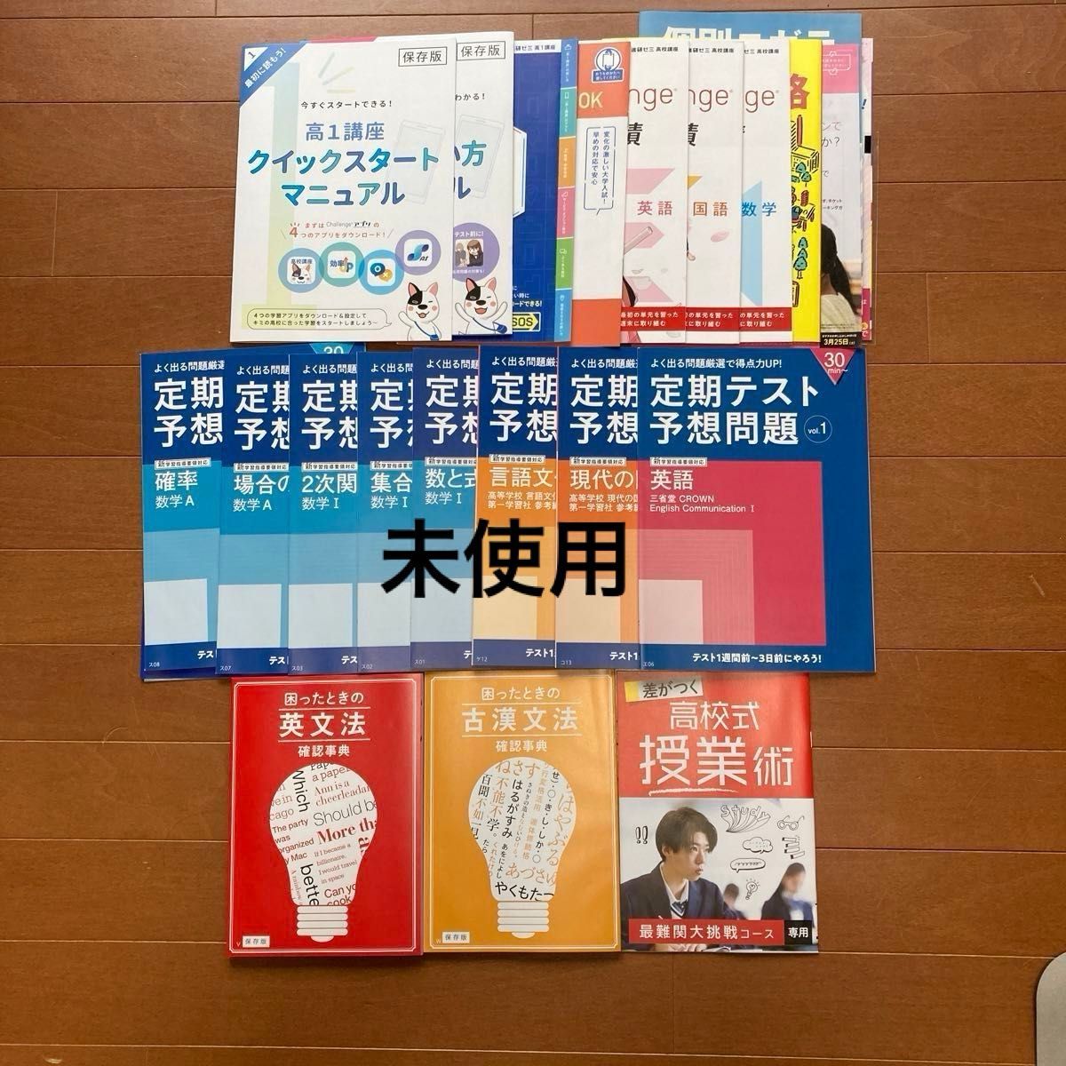 未使用】進研ゼミ高校1年講座 2023年4月号|Yahoo!フリマ(旧 未使用】進研ゼミ高校1年講座 2023年4月号|Yahoo!フリマ(旧