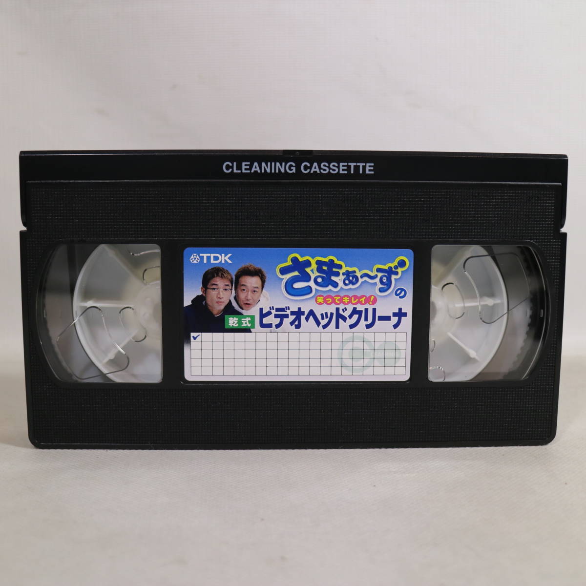 限定版 TDK VHS/S-NHS 湿式 乾式 さまぁ〜ずの笑ってキレイ ビデオヘッドクリーナー ビデオ テープ お笑い 芸人 レア 中古_画像3