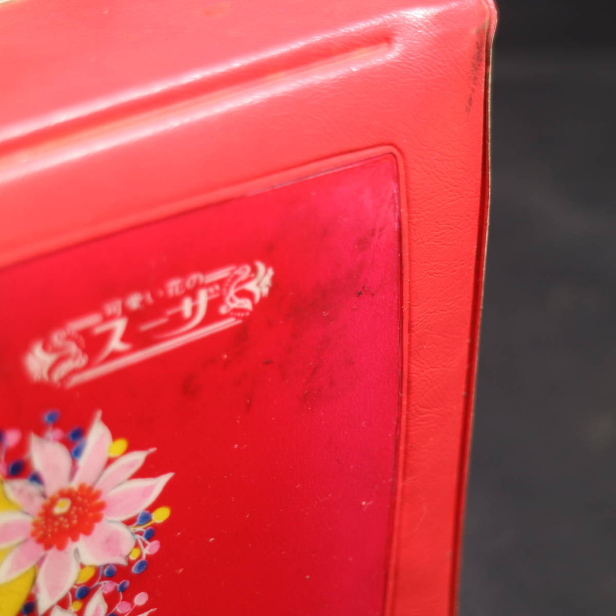 昭和 レトロ 70年代 細野みち子 可愛い花のスーザ ポーチ レッド 鞄 小物入れ 週刊少女フレンド マーガレット 少女漫画 マンガの画像9