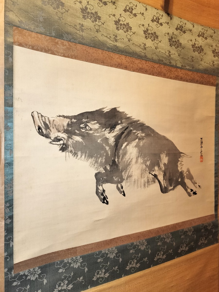 [真作] 上島鳳山 掛軸 「猪図」 肉筆 絹本 近代大阪を代表する画家 日本画 動物画 大正時代 美人画家 大阪画壇 北野恒富 菅楯彦 と交遊_画像9